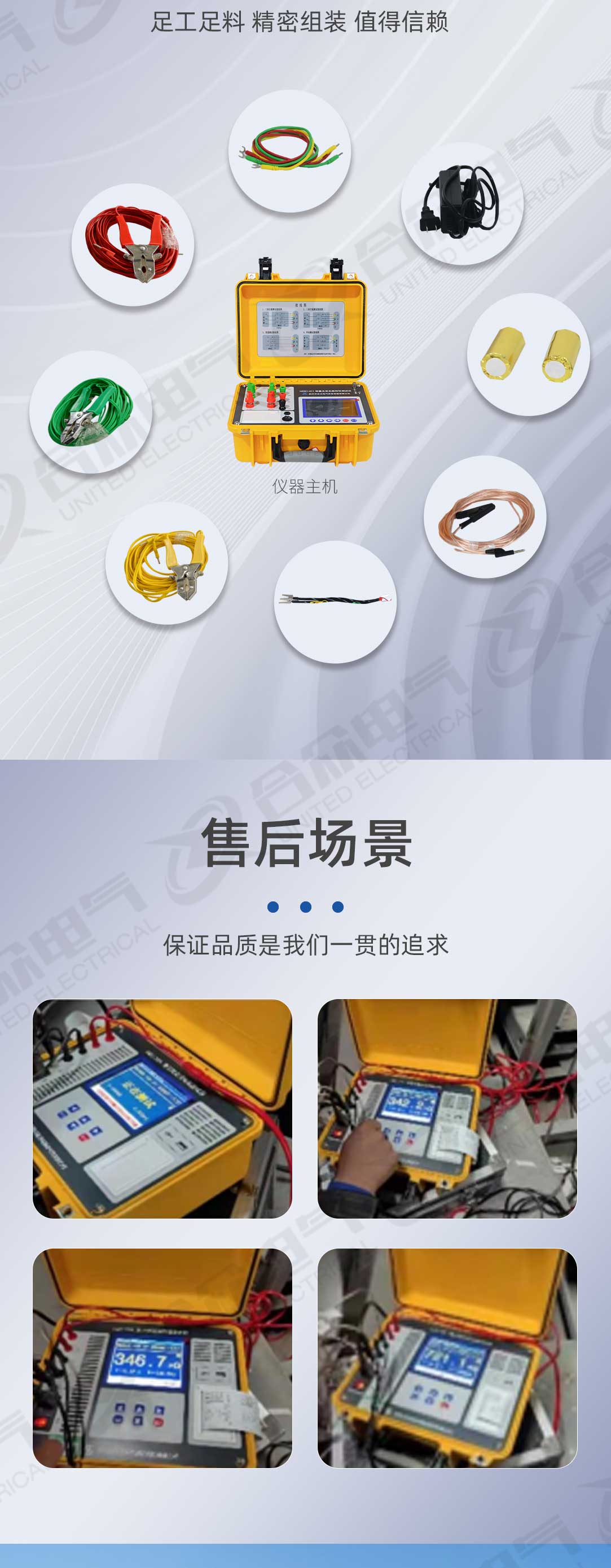 變壓器容量測(cè)試儀